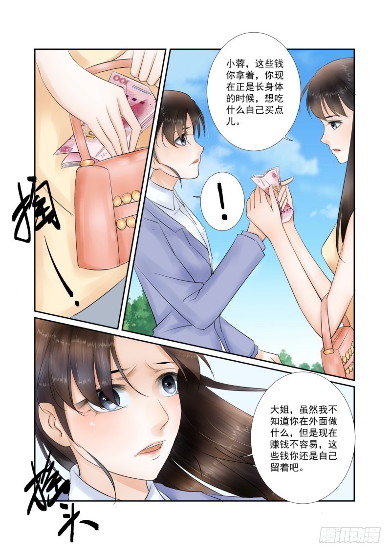 第16话 离开 也是开始-第16话