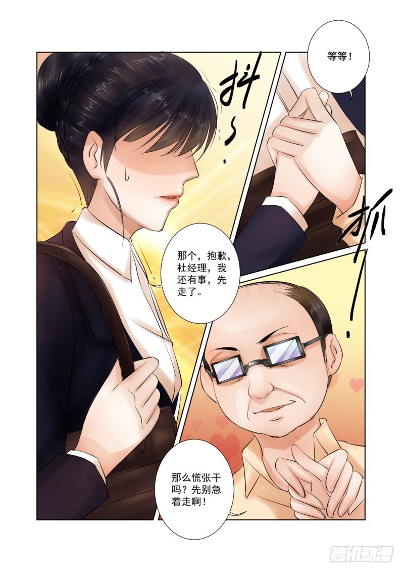 第18话 斩不断地咸猪手-第18话