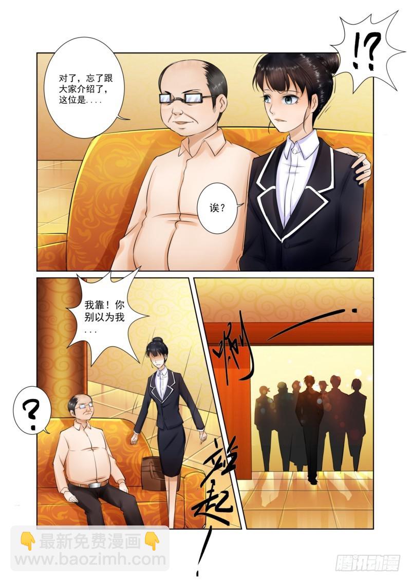 第18话 斩不断地咸猪手-第18话