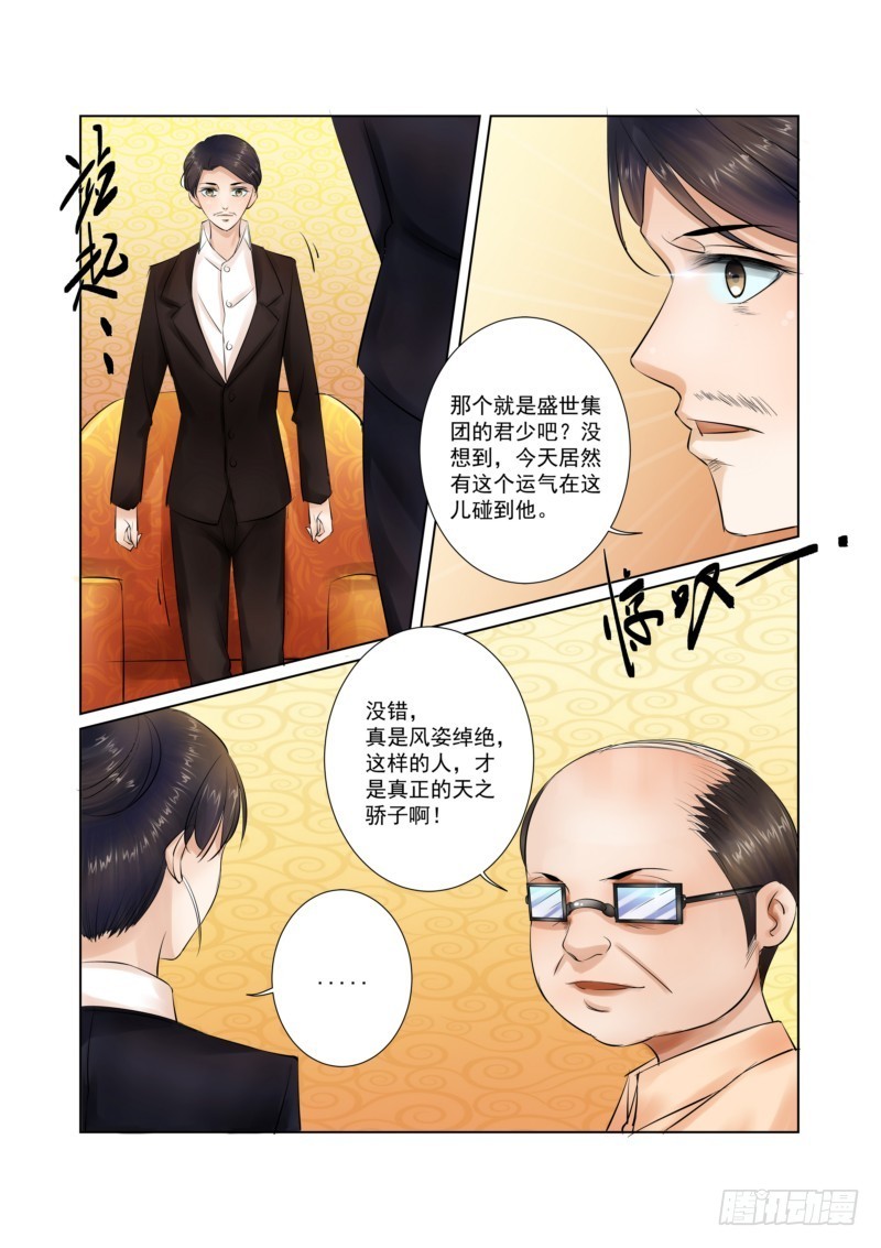 第18话 斩不断地咸猪手-第18话