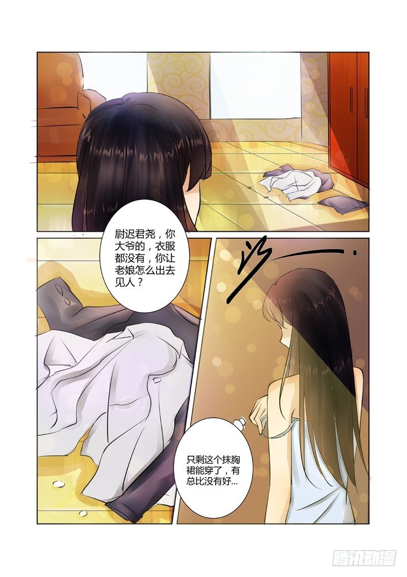 第20话 做一点我们都爱做的事情-第20话