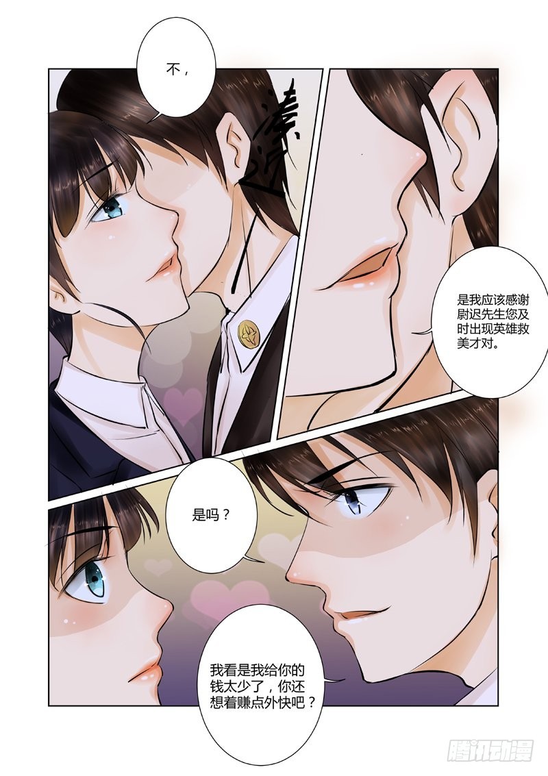 第20话 做一点我们都爱做的事情-第20话