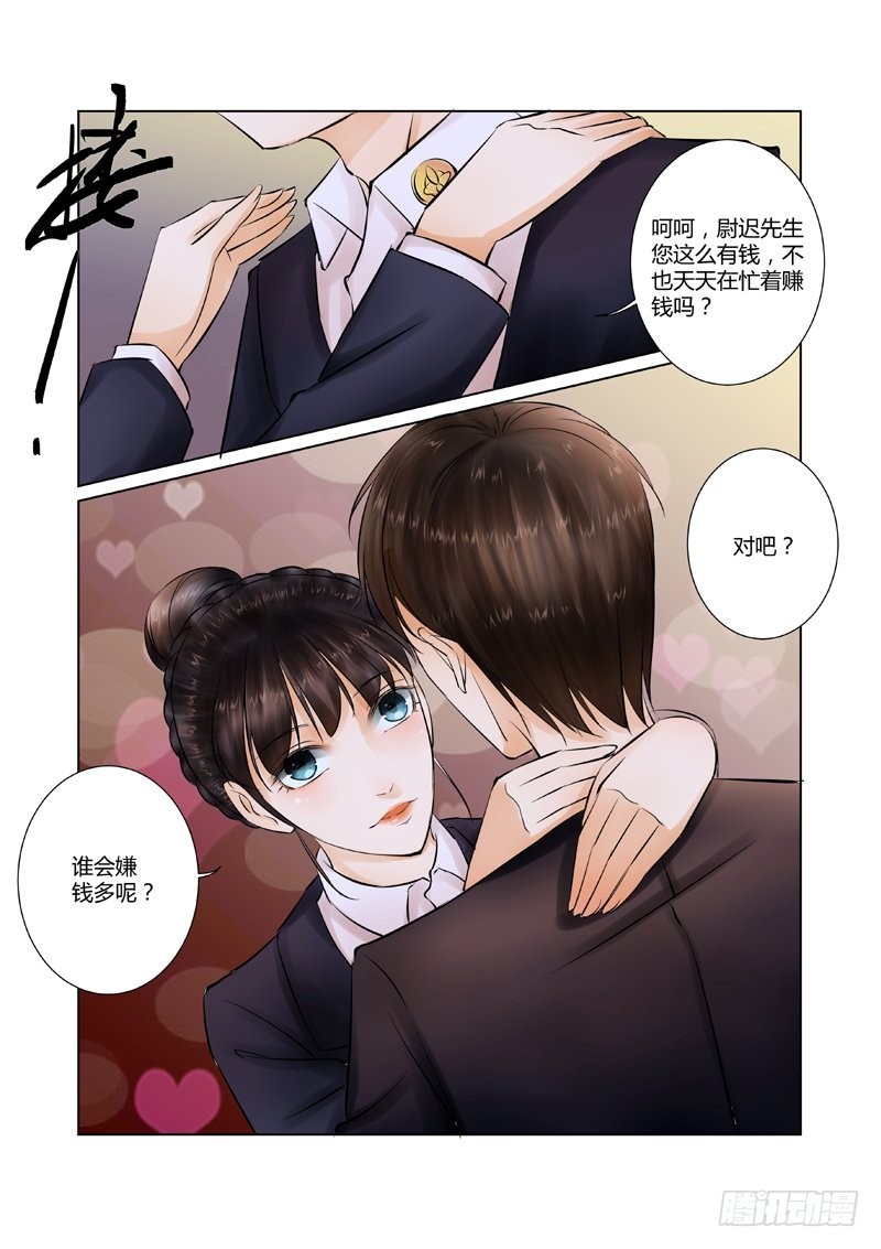 第20话 做一点我们都爱做的事情-第20话