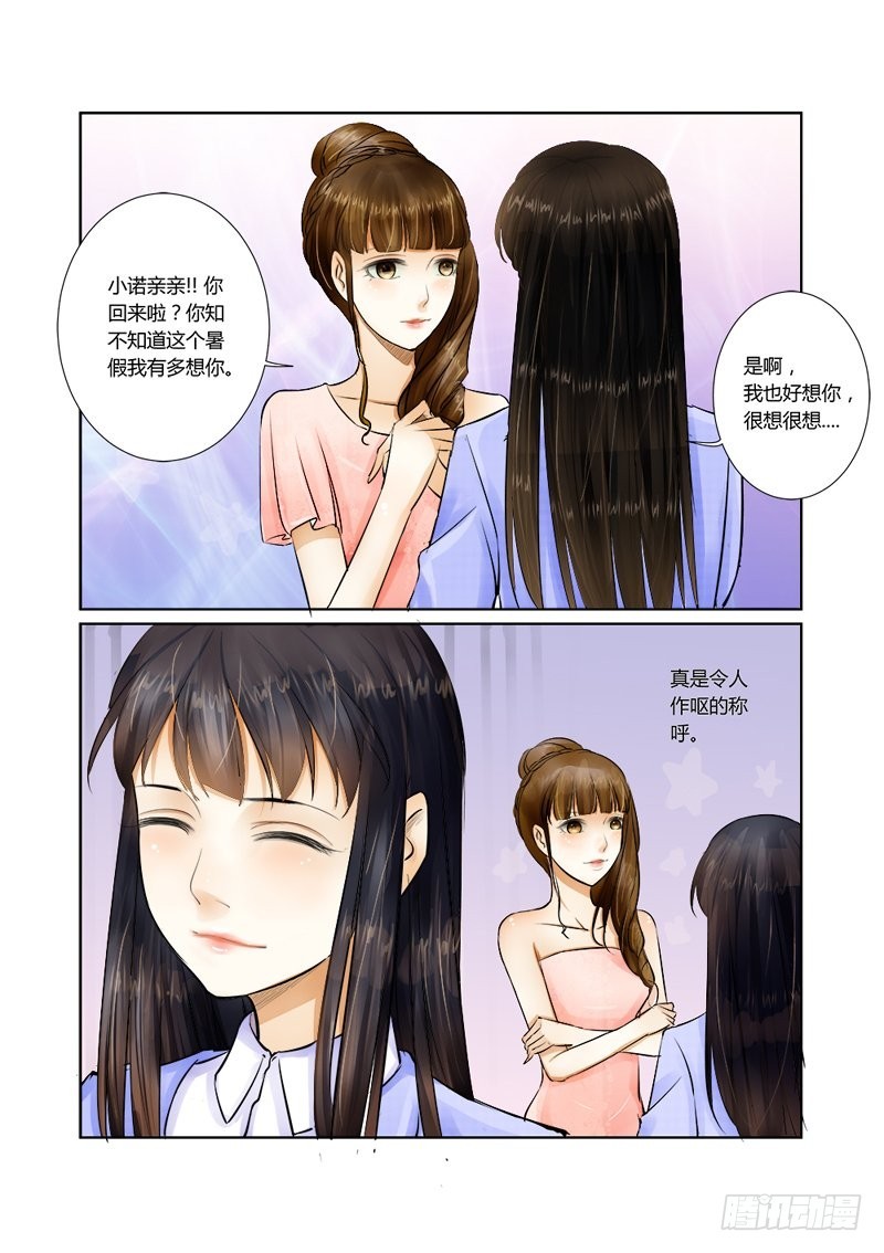 第22话 发生过关系-第22话