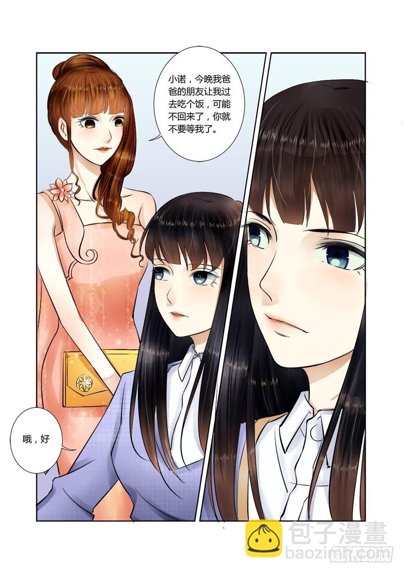 第22话 发生过关系-第22话