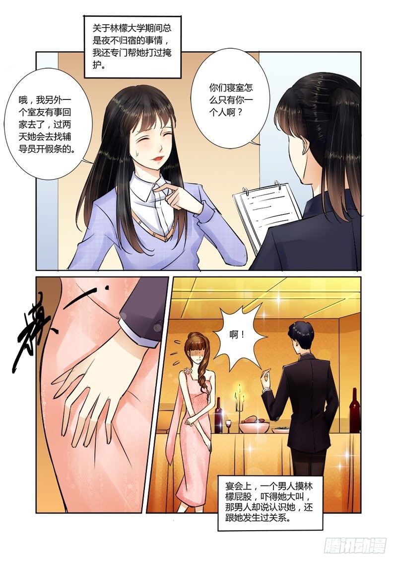 第22话 发生过关系-第22话