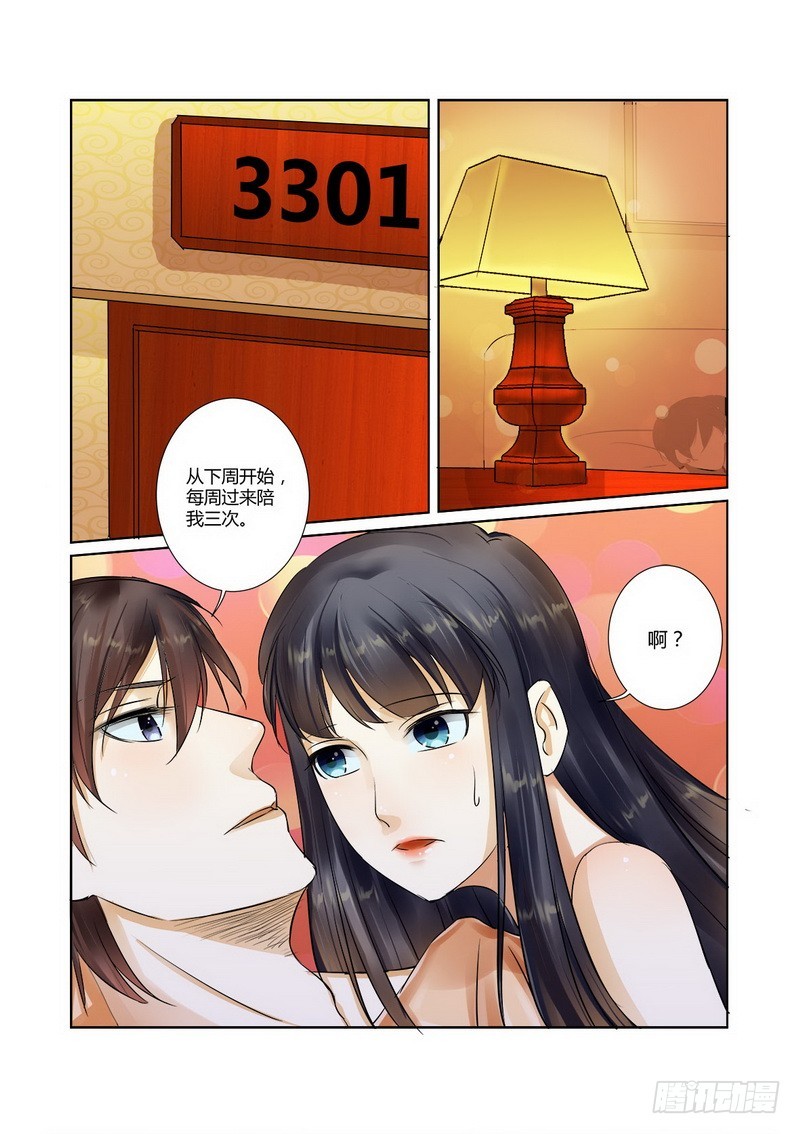 第26话 暴君傲娇了(`へ&acute;*)-第26话