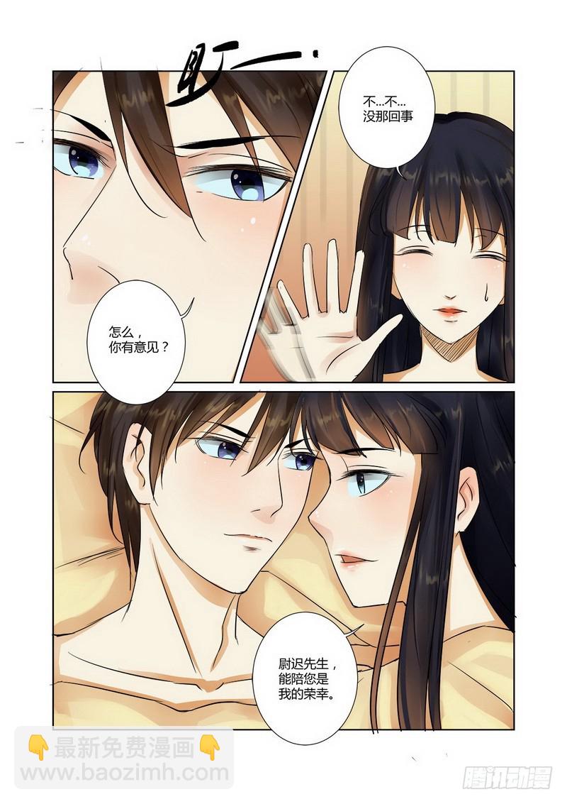 第26话 暴君傲娇了(`へ&acute;*)-第26话