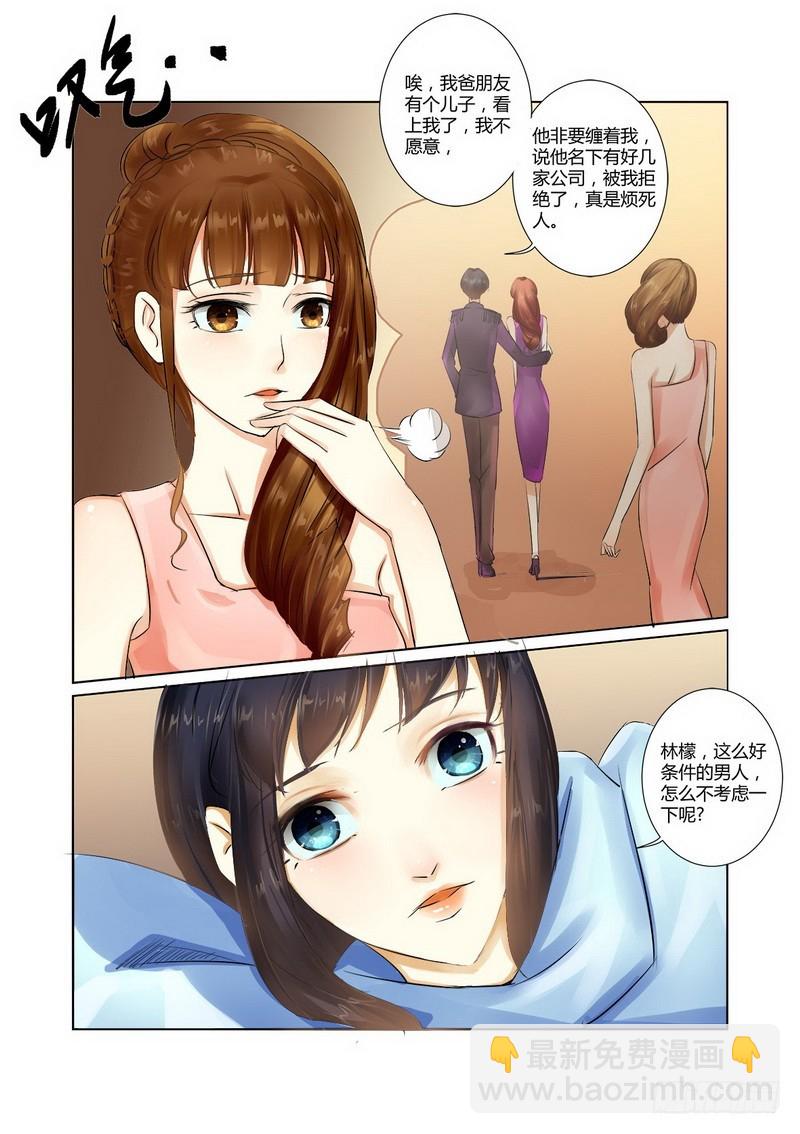 第26话 暴君傲娇了(`へ&acute;*)-第26话