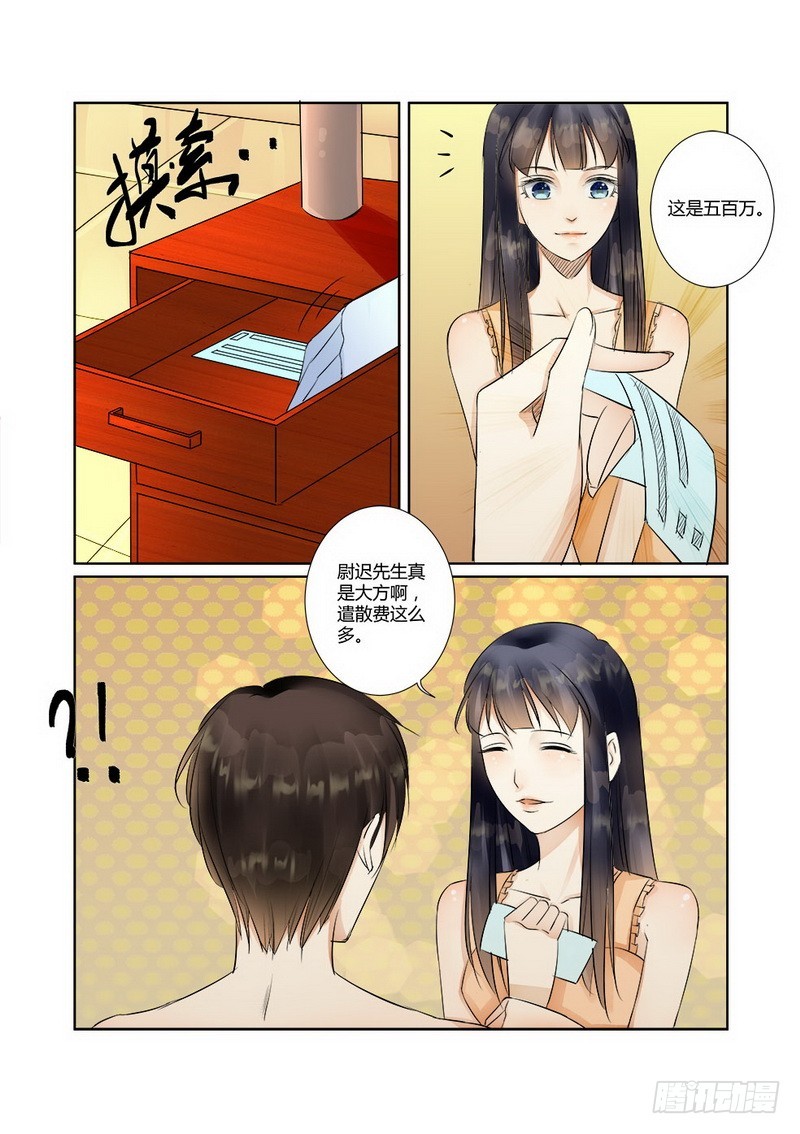 第28话 撒娇-第28话