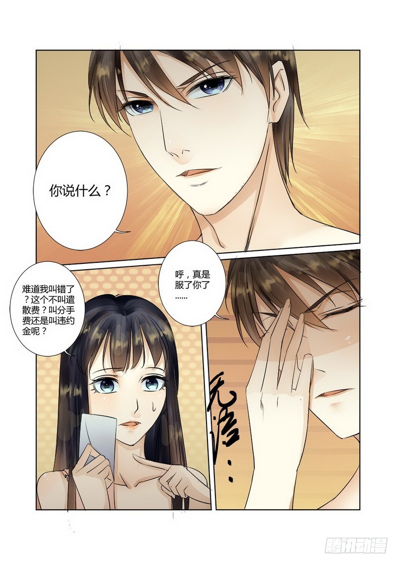 第28话 撒娇-第28话