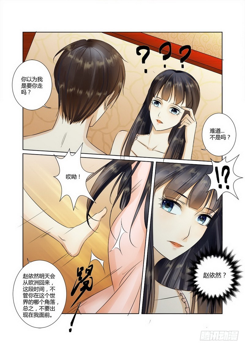 第28话 撒娇-第28话