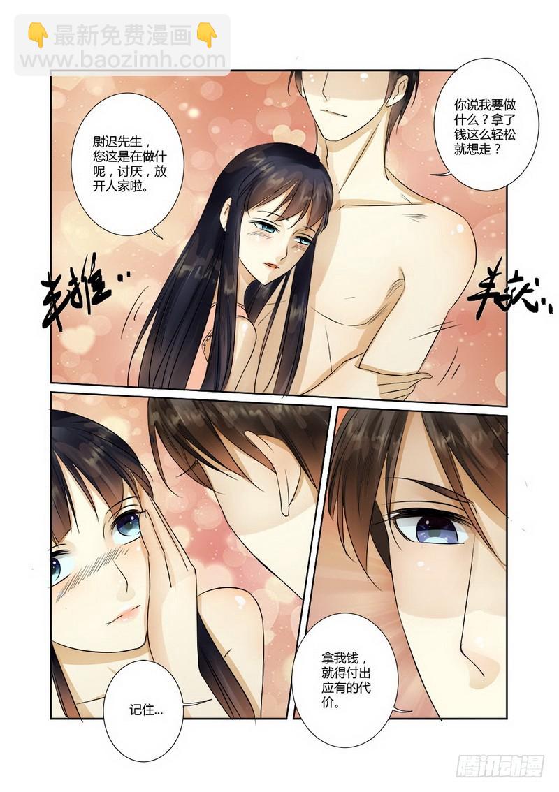 第28话 撒娇-第28话