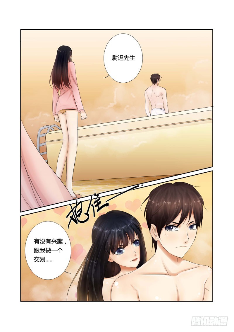 第8话 交易-第8话
