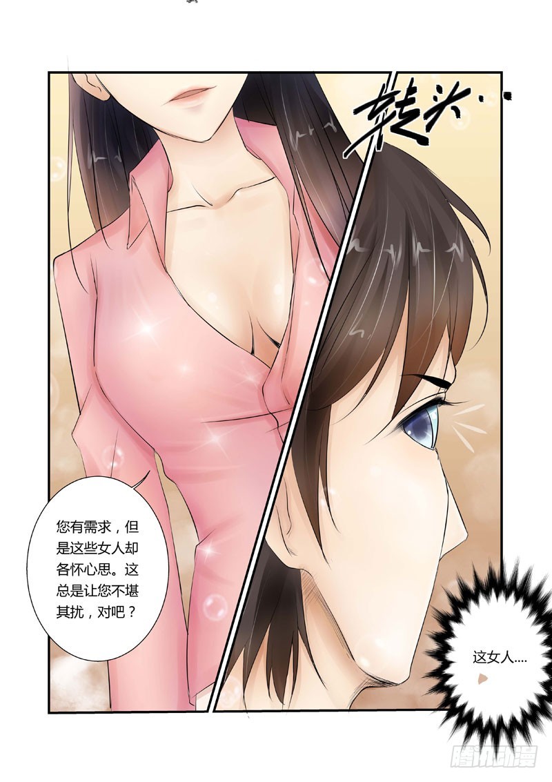 第8话 交易-第8话