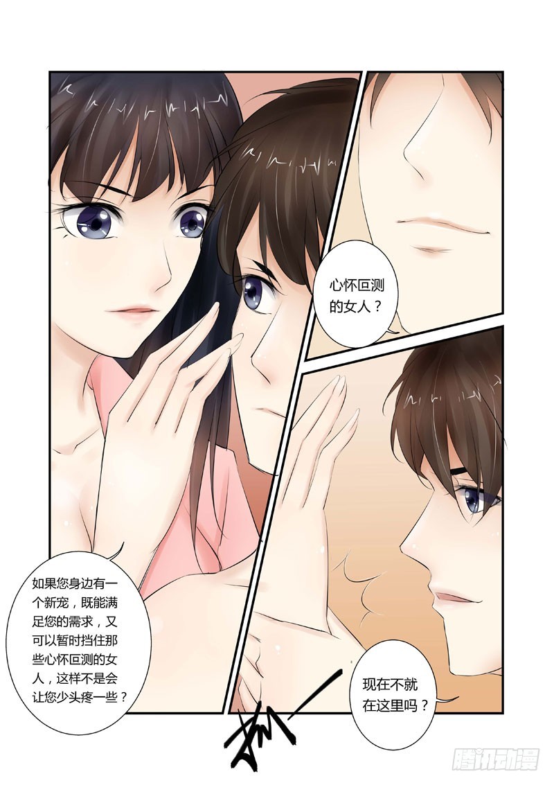 第8话 交易-第8话