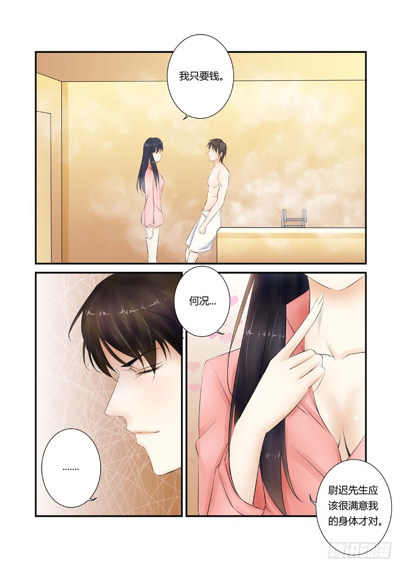 第8话 交易-第8话