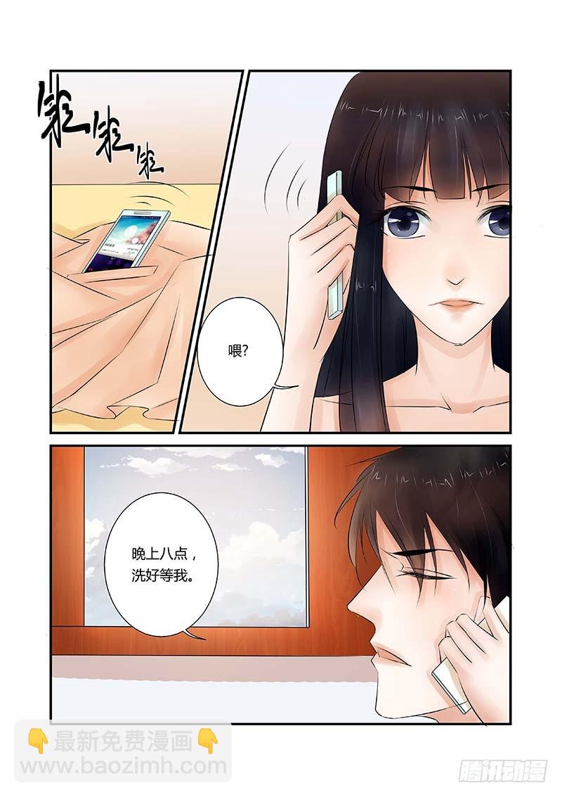 第10话 洗好等我-第10话