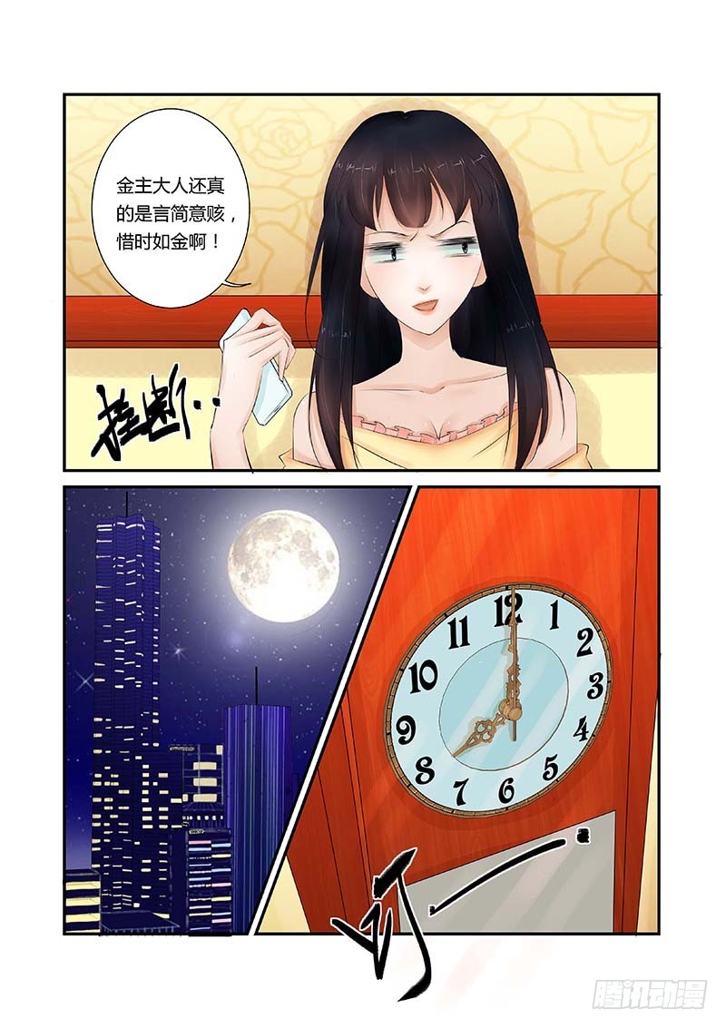 第10话 洗好等我-第10话