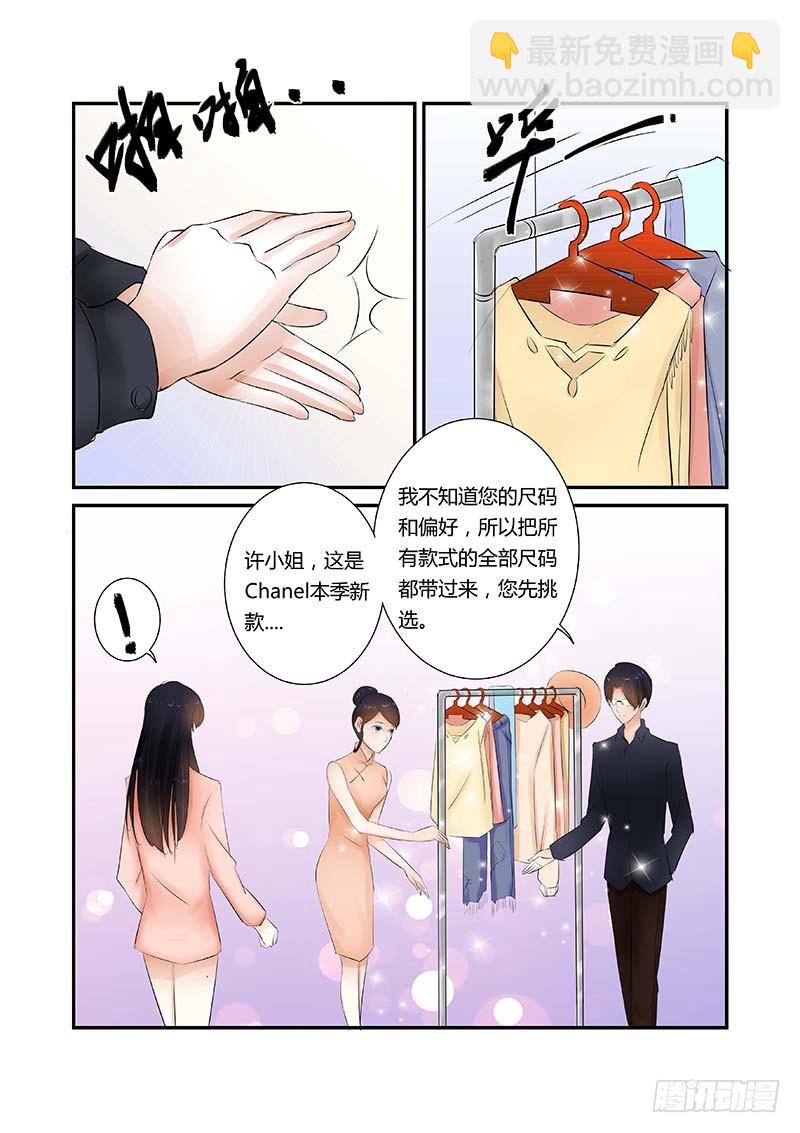 第10话 洗好等我-第10话