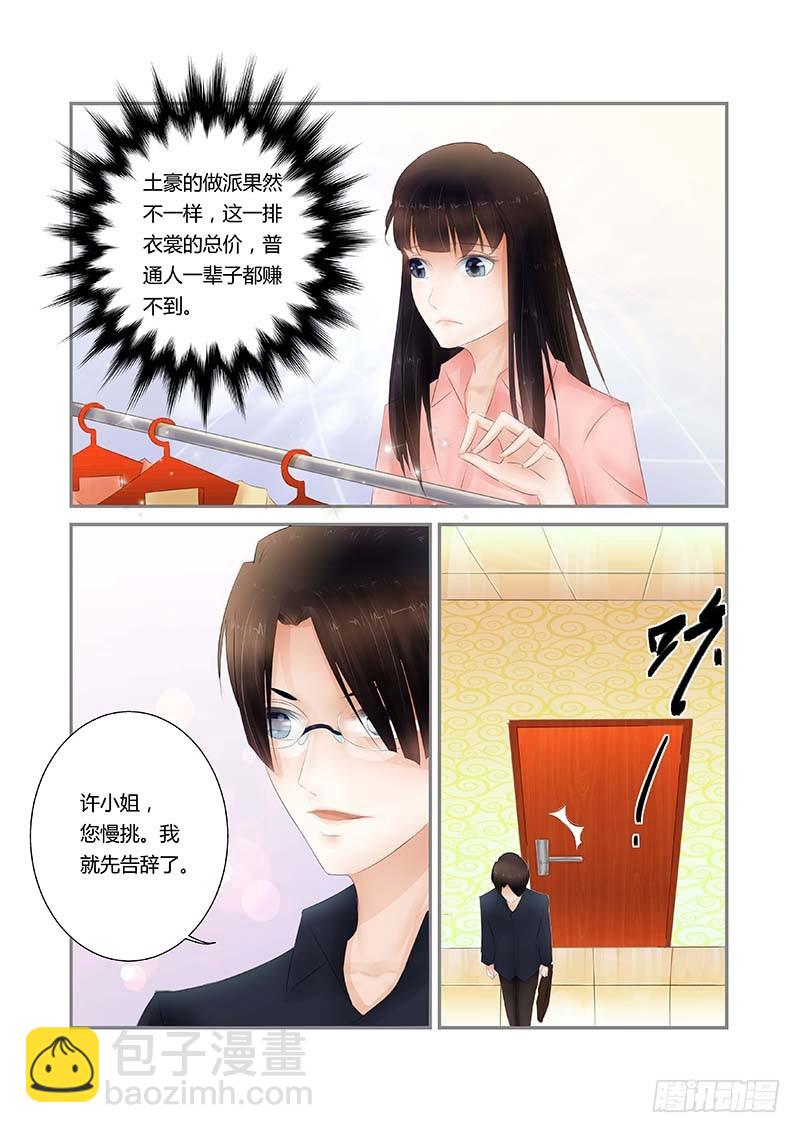 第10话 洗好等我-第10话