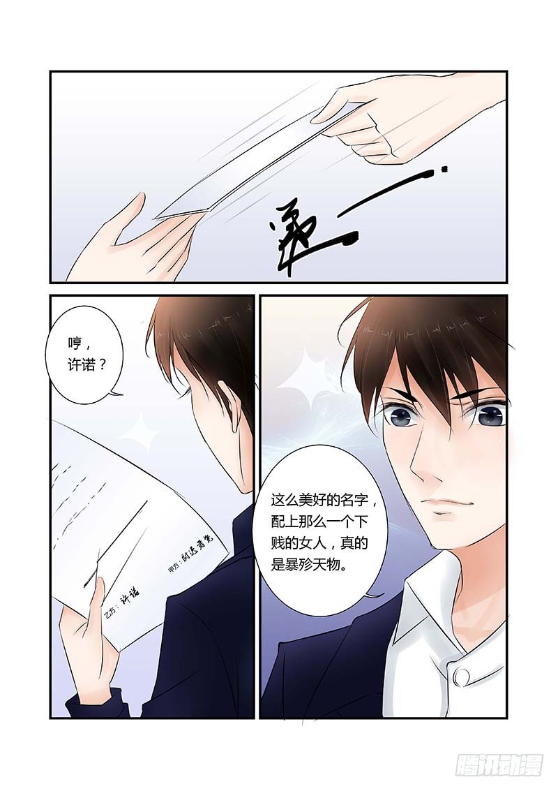 第10话 洗好等我-第10话