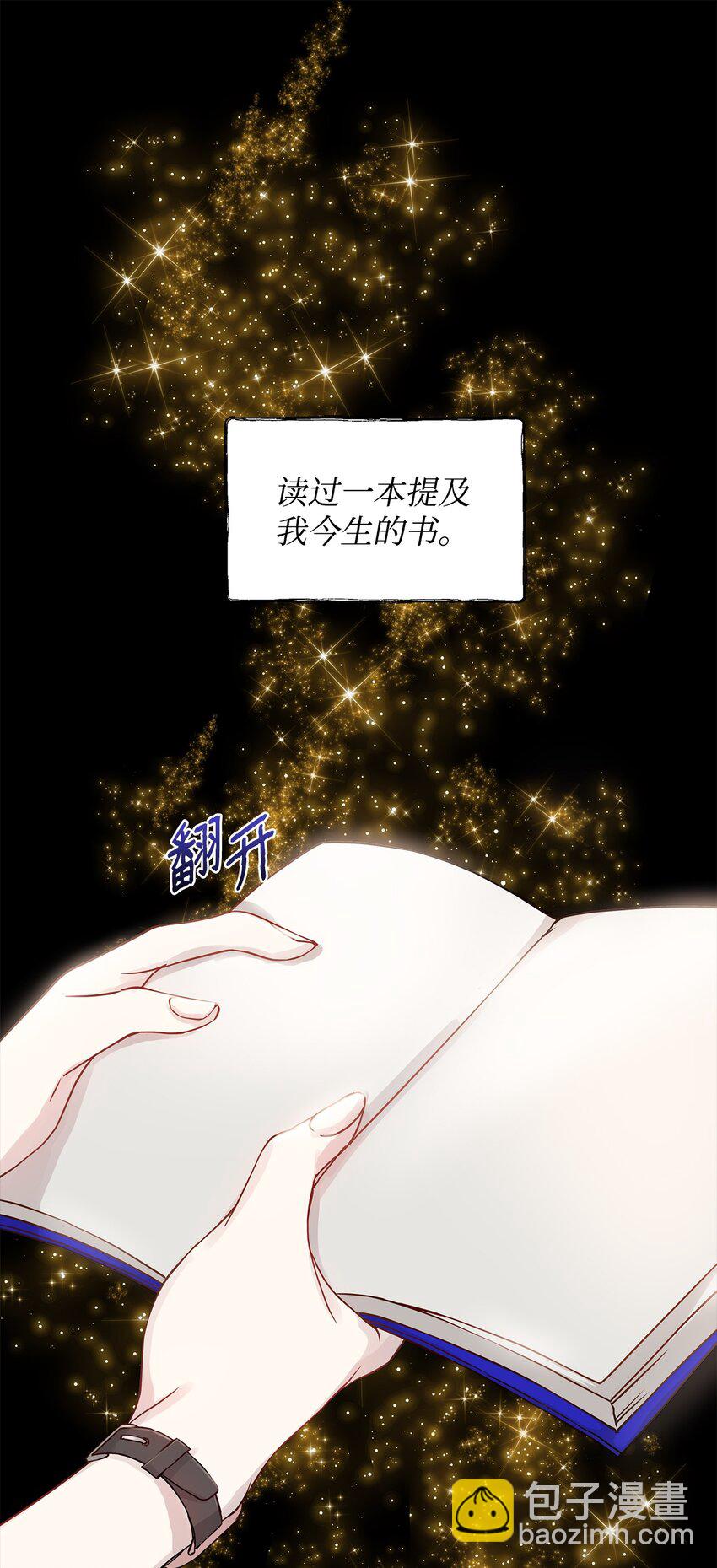 01 我命由我(1/2)-第2话