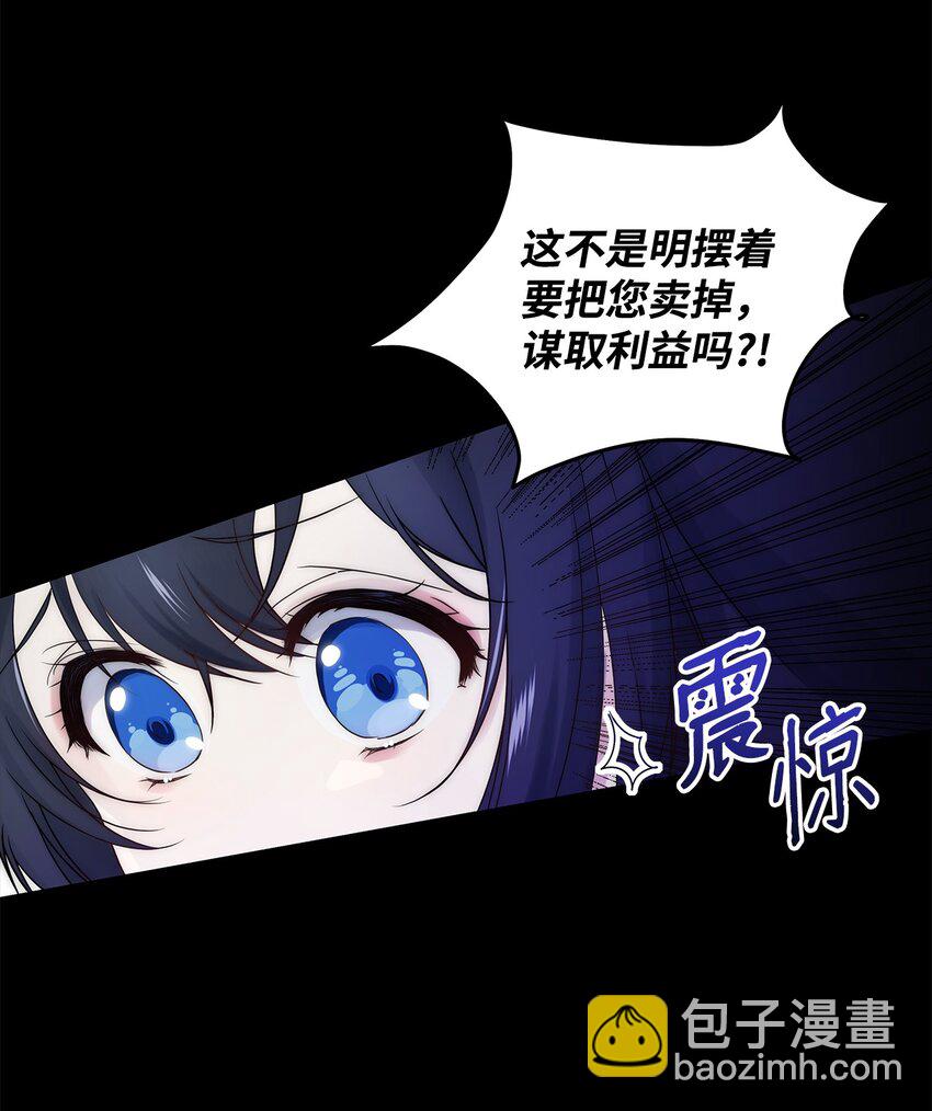 01 我命由我(1/2)-第2话