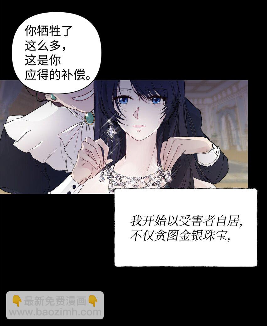 01 我命由我(1/2)-第2话