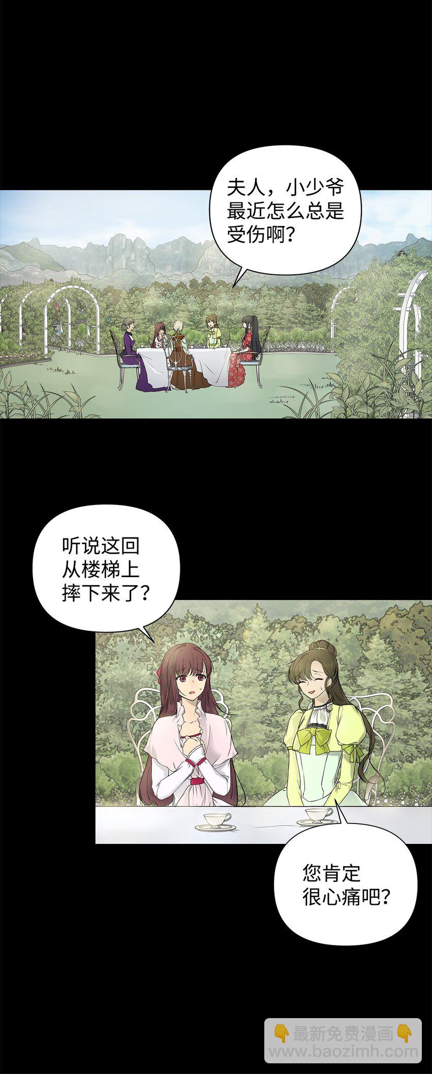 01 我命由我(1/2)-第2话