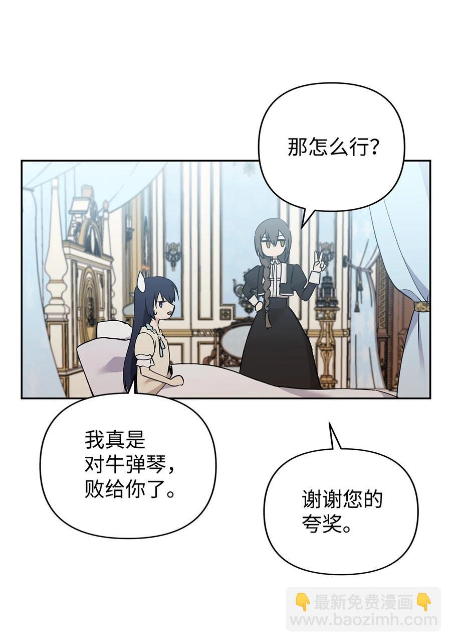 11 蟠桃(1/2)-第12话