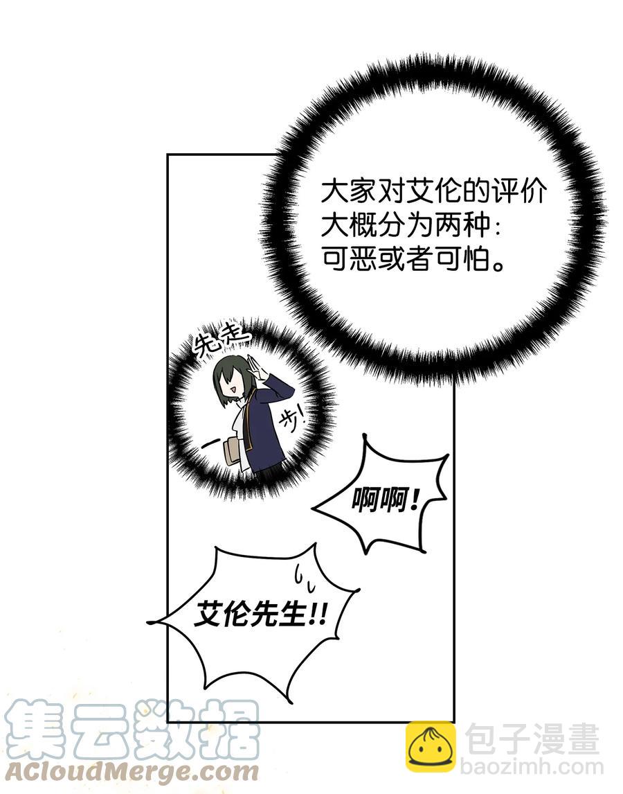 11 蟠桃(1/2)-第12话