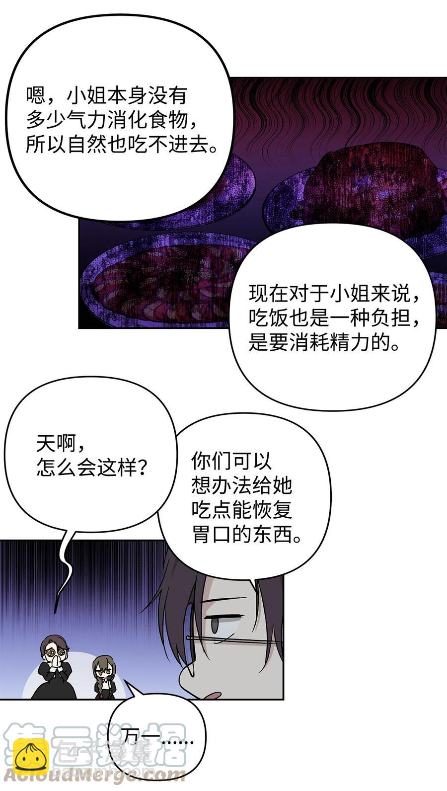 11 蟠桃(1/2)-第12话