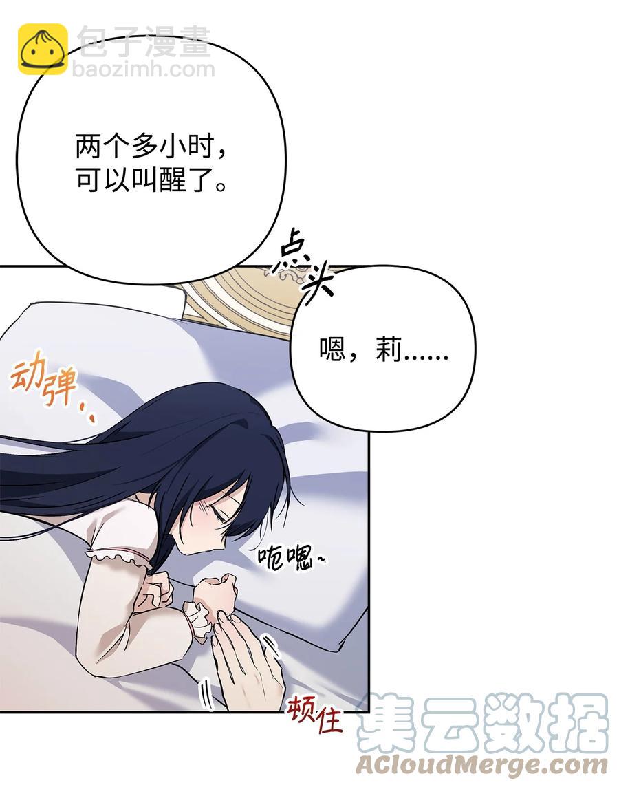 11 蟠桃(1/2)-第12话