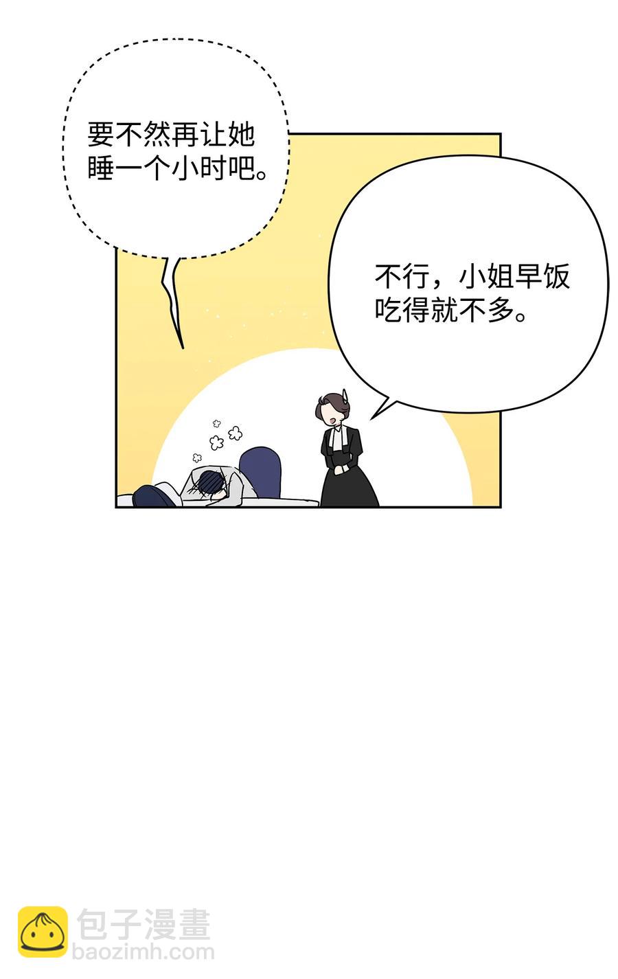 11 蟠桃(1/2)-第12话