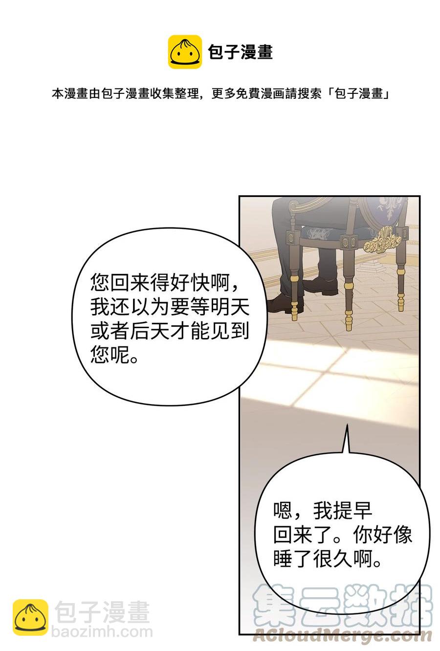 11 蟠桃(1/2)-第12话