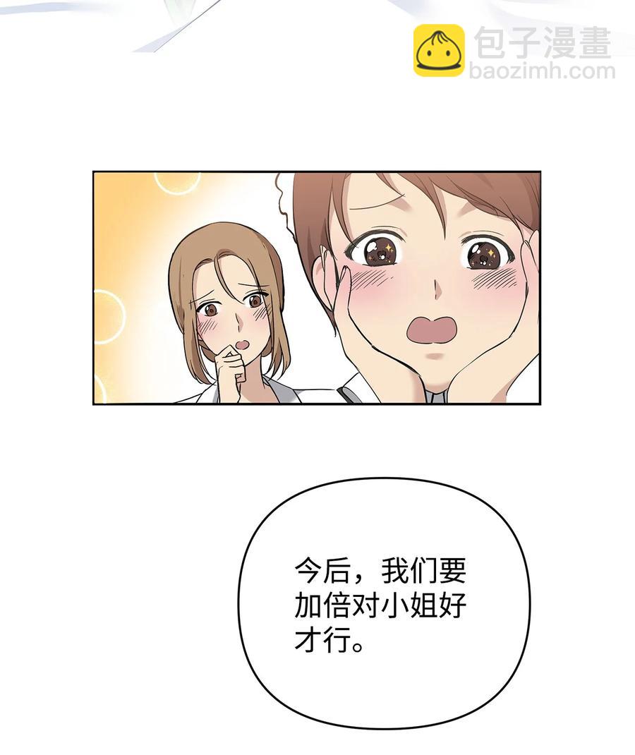 11 蟠桃(1/2)-第12话