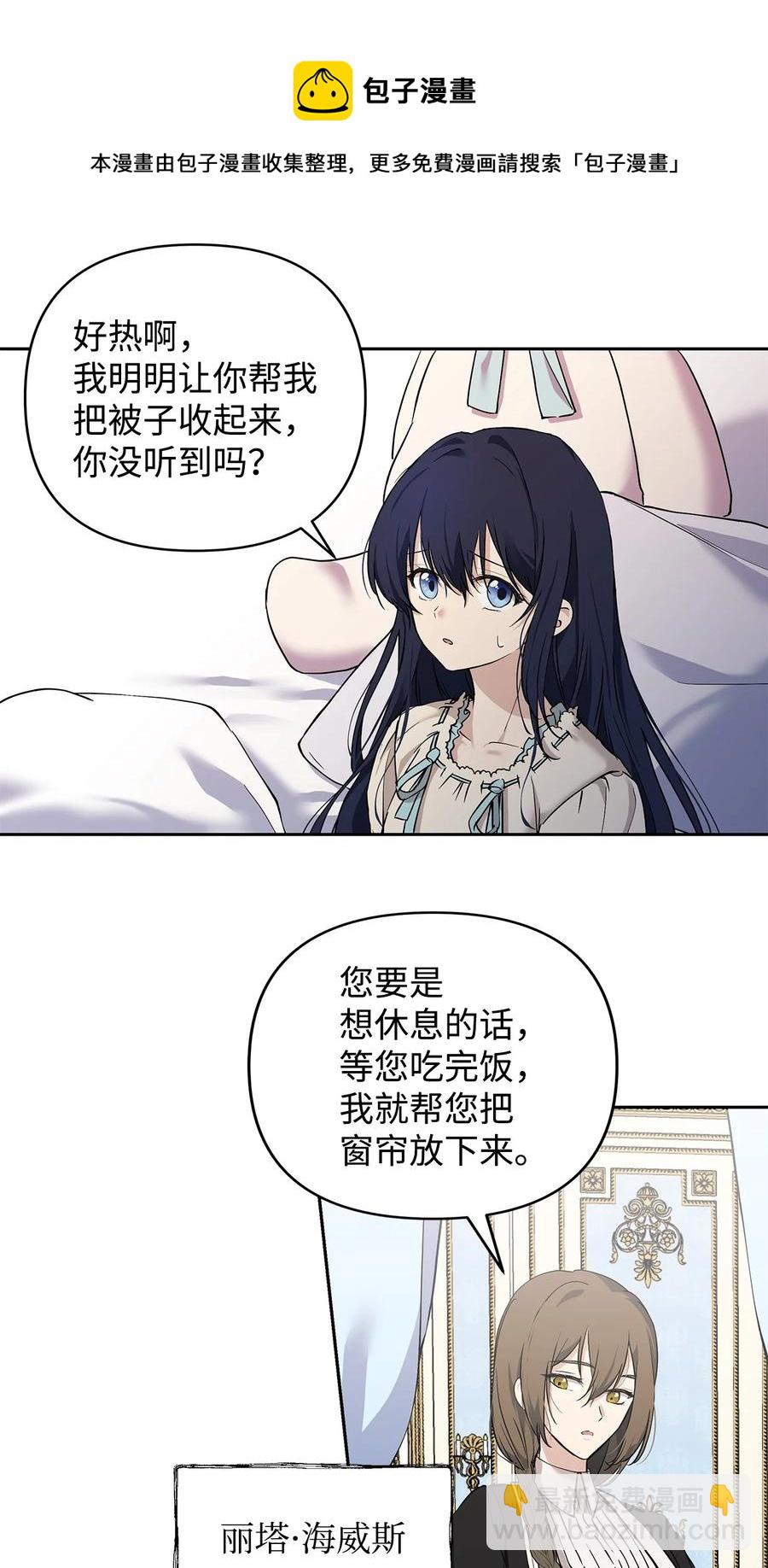 11 蟠桃(1/2)-第12话