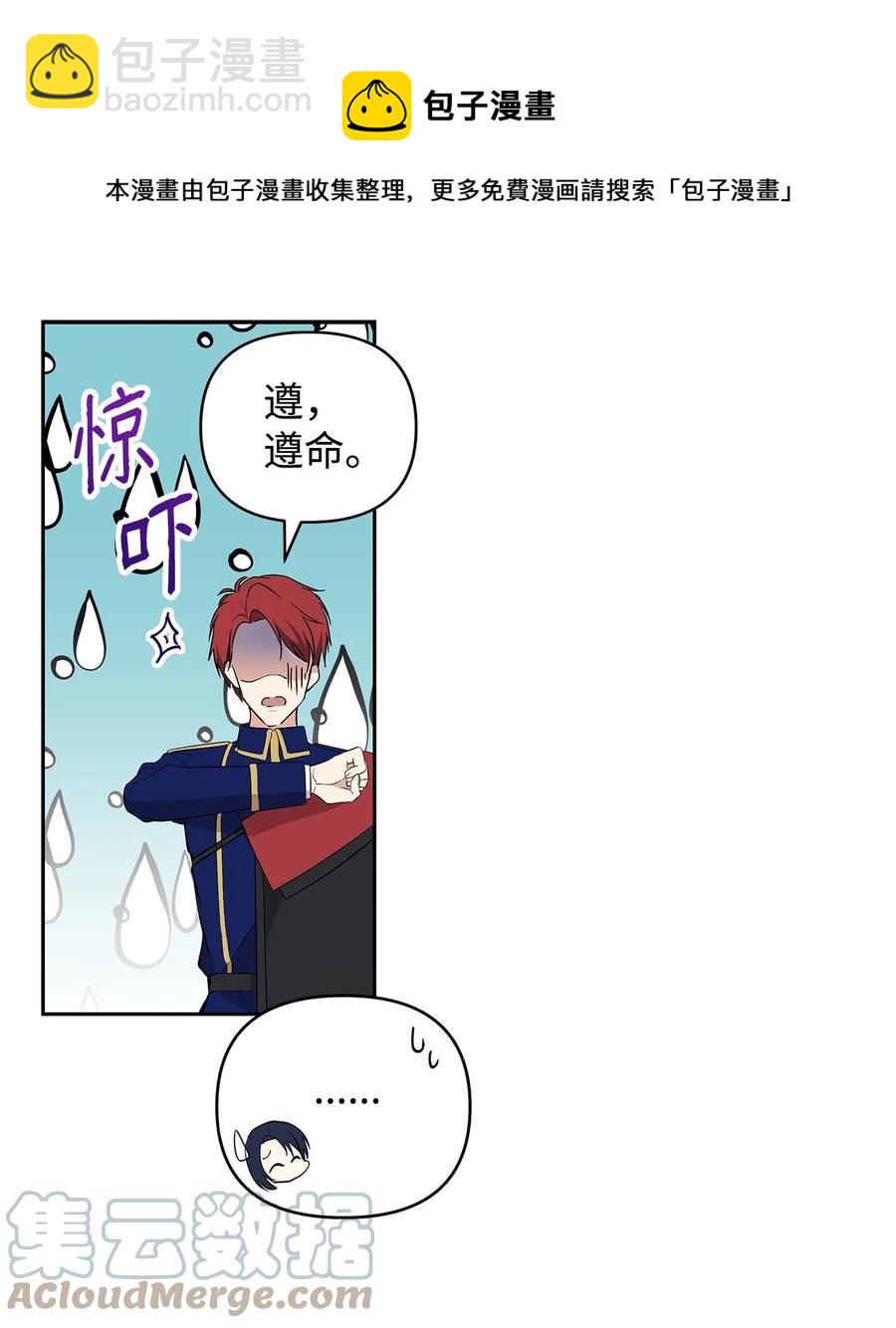 13 成功相遇(1/2)-第14话