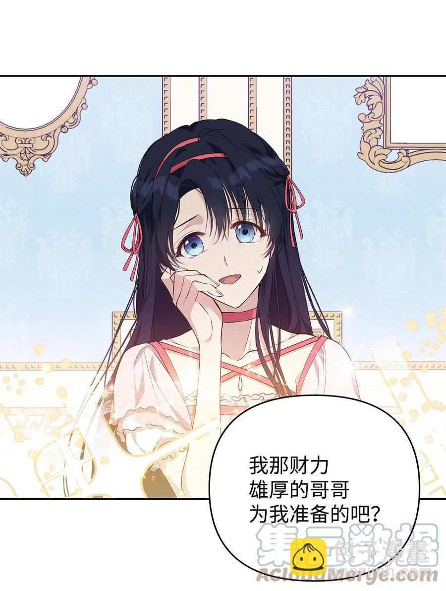 13 成功相遇(1/2)-第14话