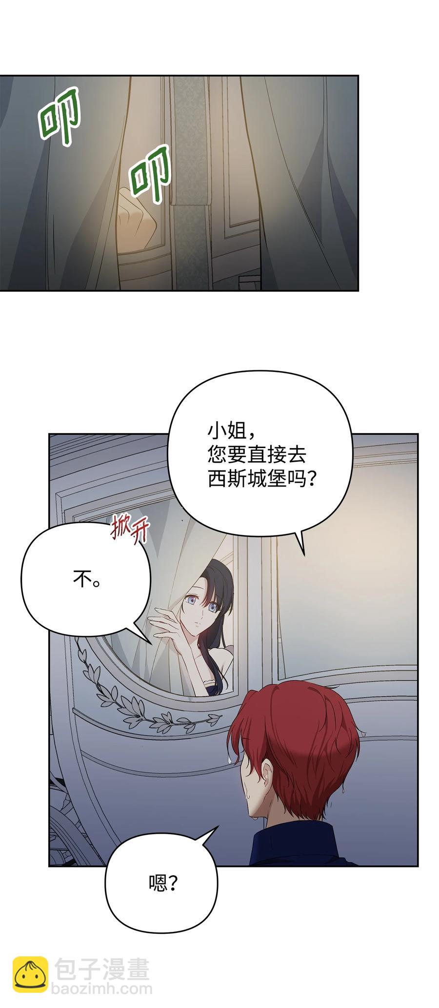 13 成功相遇(1/2)-第14话