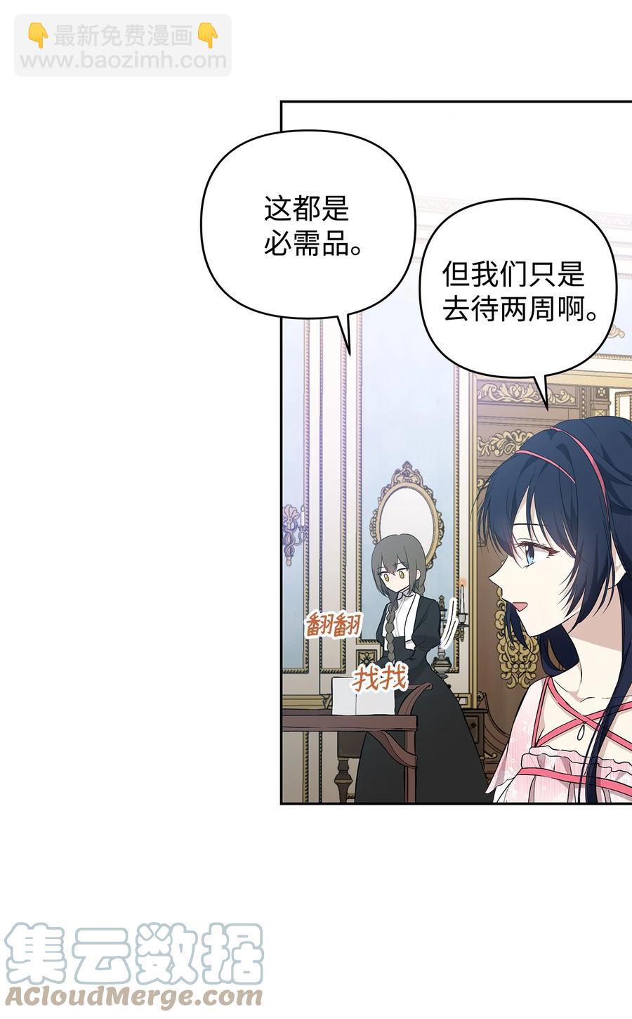 13 成功相遇(1/2)-第14话