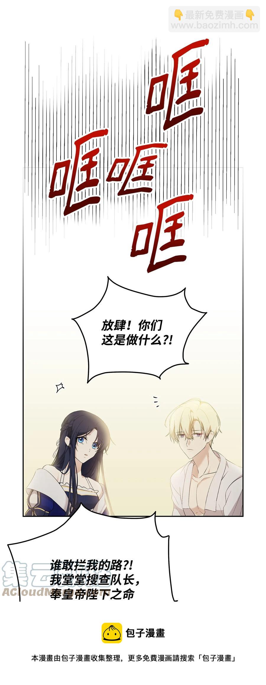 15 同回都灵(1/2)-第16话