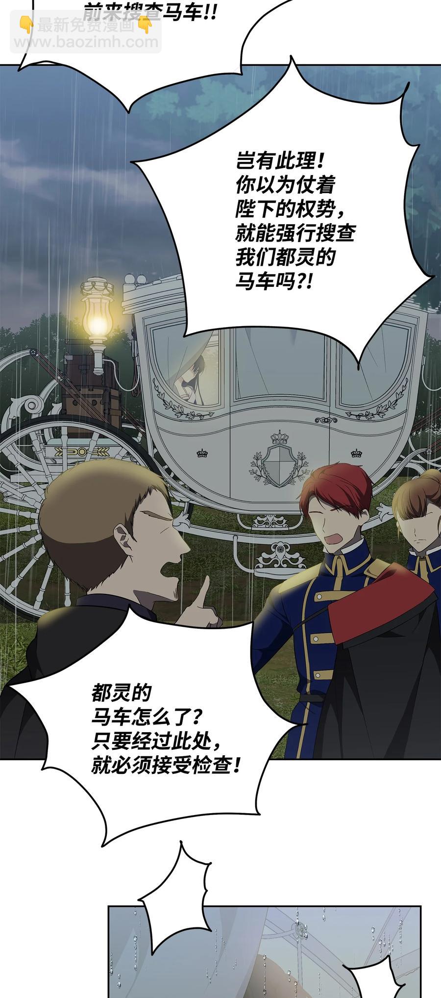 15 同回都灵(1/2)-第16话