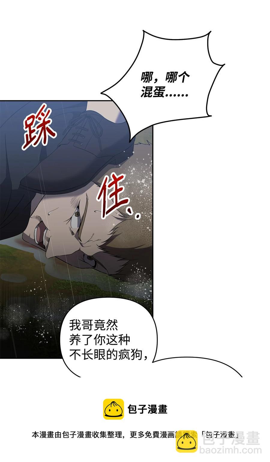 15 同回都灵(1/2)-第16话