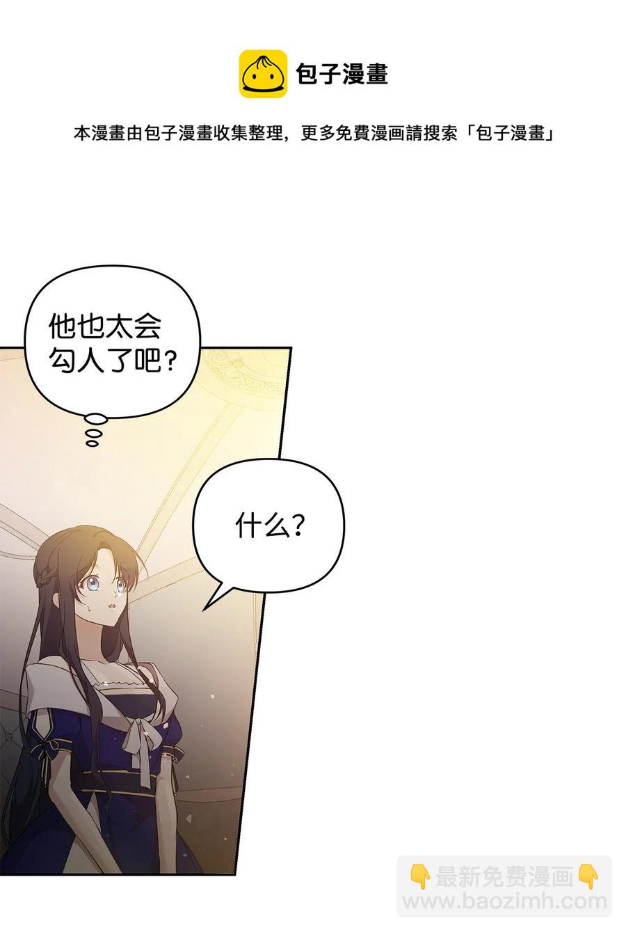 15 同回都灵(1/2)-第16话