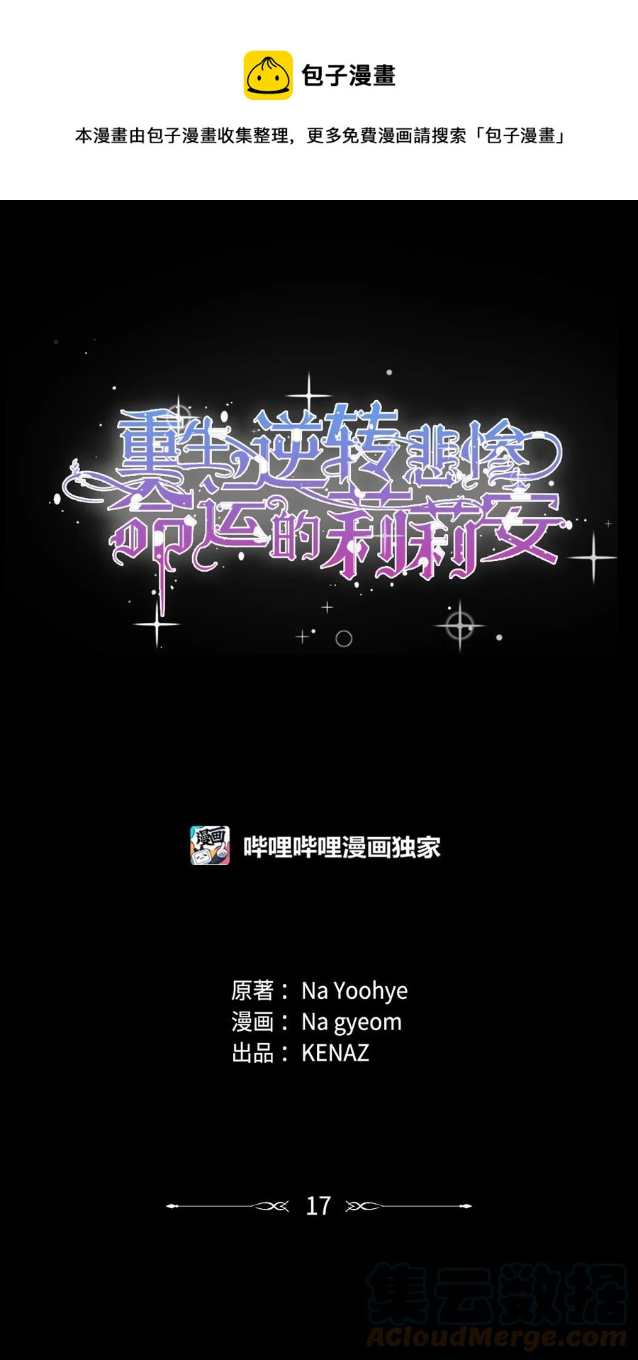 17 满足要求(1/2)-第18话