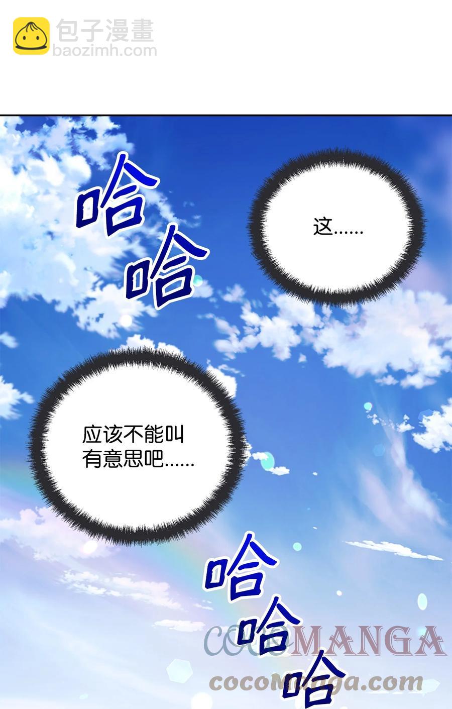 19 微妙的神经战(1/2)-第20话