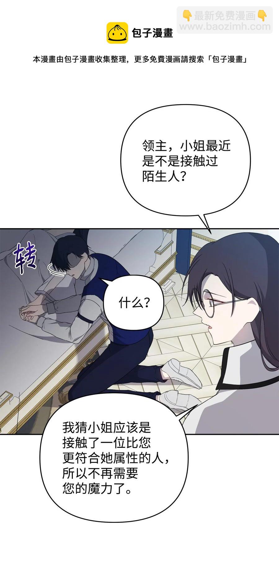 19 微妙的神经战(1/2)-第20话