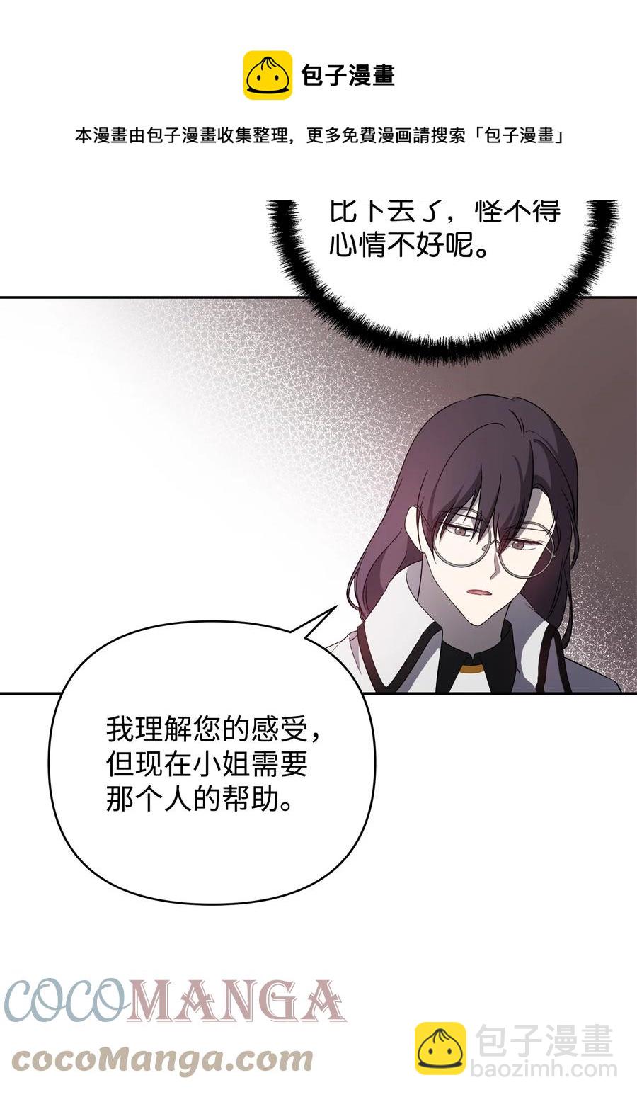 19 微妙的神经战(1/2)-第20话